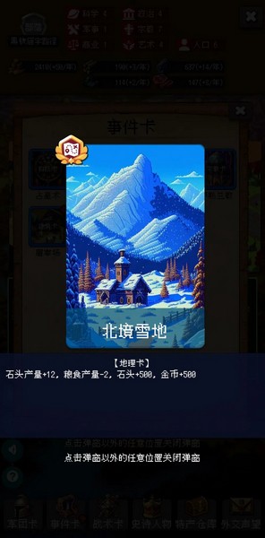 帝国的第99次重生 安卓最新版v1.0.0